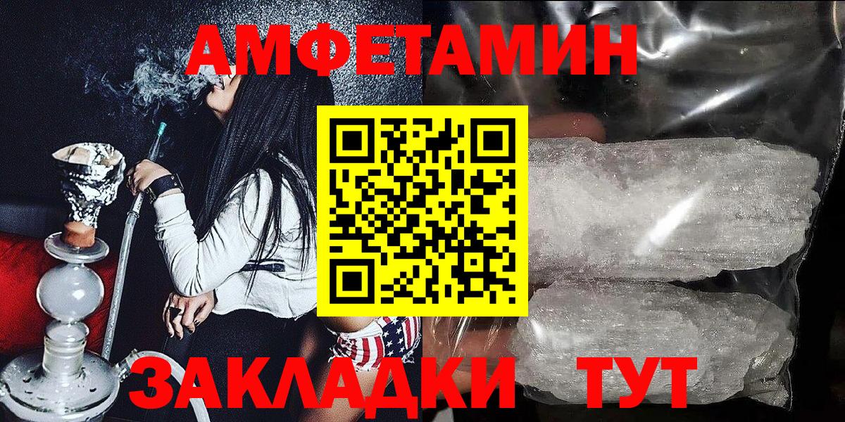 Амфетамин Premium  Вход с VPN  Красный Сулин 