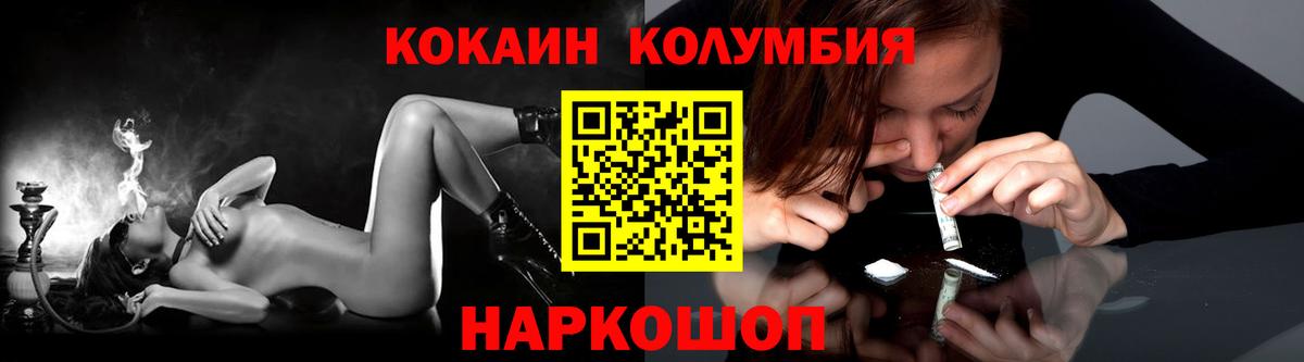 Cocaine Перу Красный Сулин