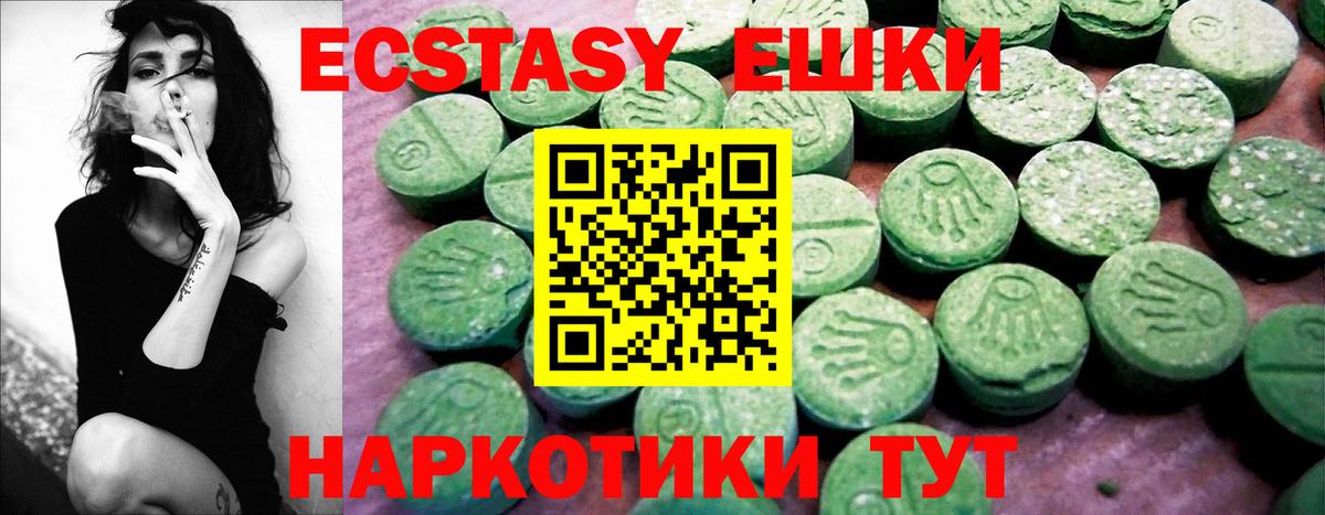 Экстази Дубай  Вход с VPN  Ecstasy круглые  Красный Сулин 