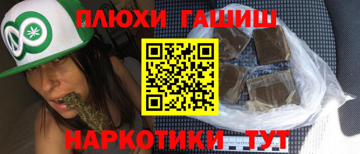 ГАШИШ Premium Красный Сулин
