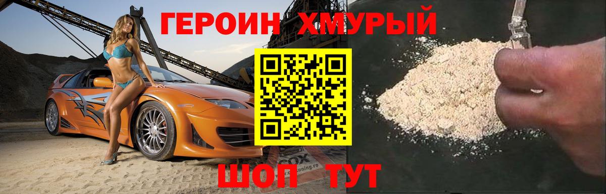 Красный Сулин  Героин белый  Вход с VPN 