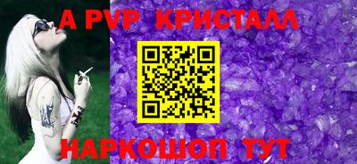 трава Шелехов