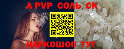 трава Шелехов