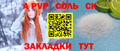 трава Шелехов