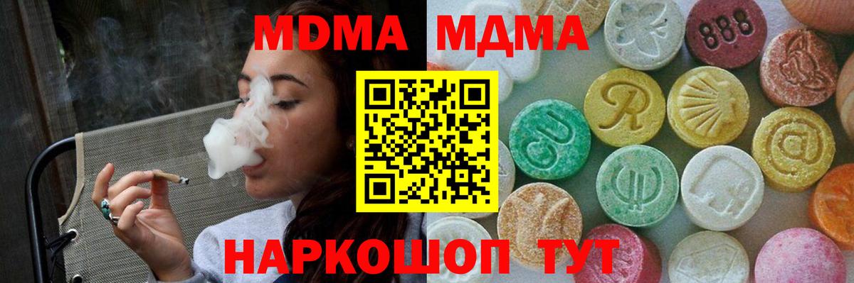 МДМА crystal Красный Сулин