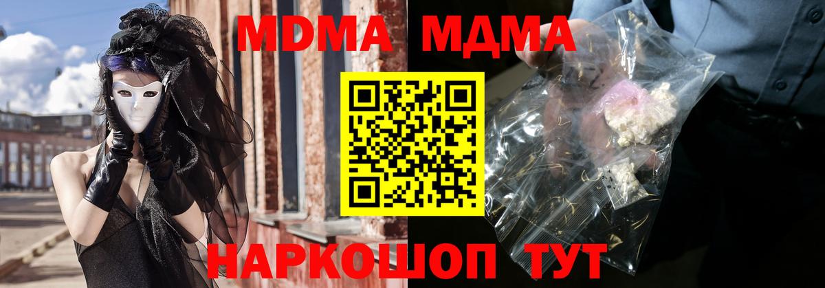 MDMA молли  Вход с VPN  Красный Сулин  МДМА  MDMA кристаллы 