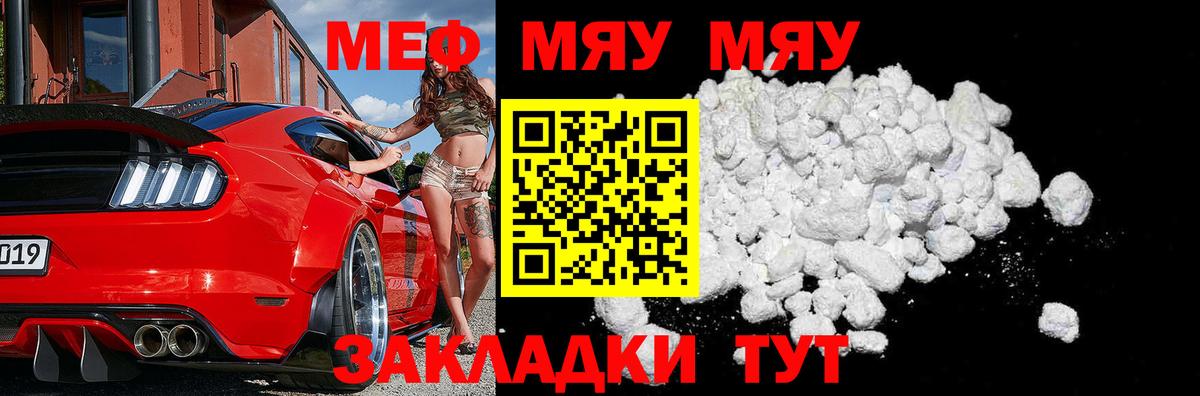 Красный Сулин  МЯУ-МЯУ мука  Вход с VPN  МЯУ-МЯУ  Мефедрон mephedrone 