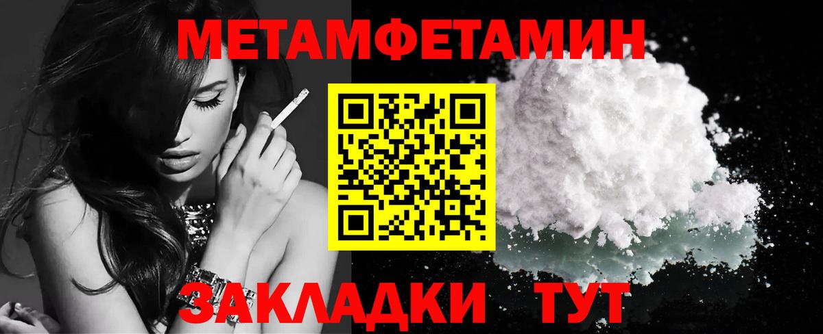 Метамфетамин Methamphetamine Красный Сулин