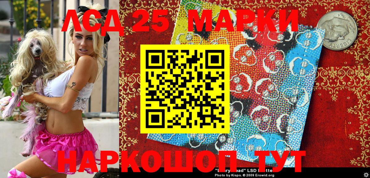 Марки N-bome 1500мкг Красный Сулин
