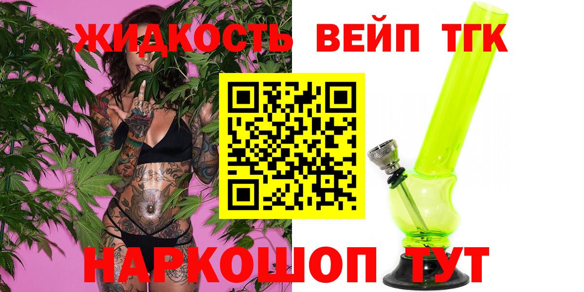 где продают   Дистиллят ТГК Wax  Вход с VPN  Красный Сулин 