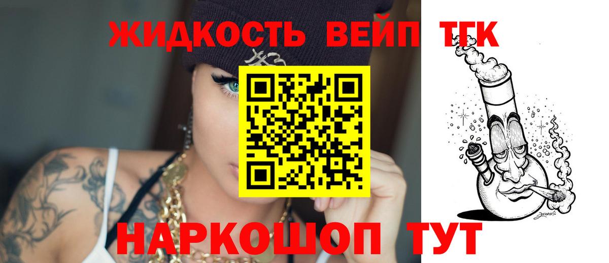Дистиллят ТГК гашишное масло Красный Сулин